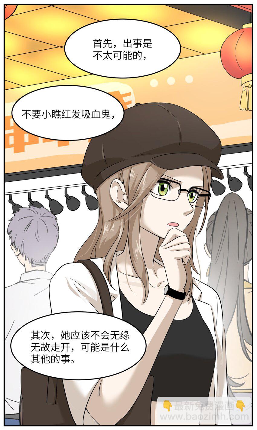 008 走散8
