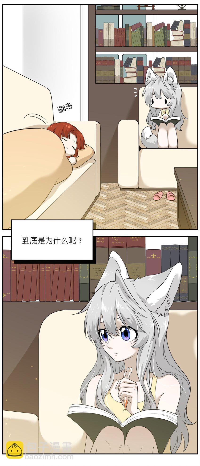 010 狼妹有了心事2