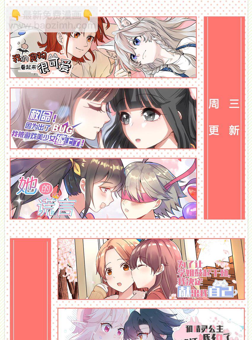 020 这个女人是谁？33
