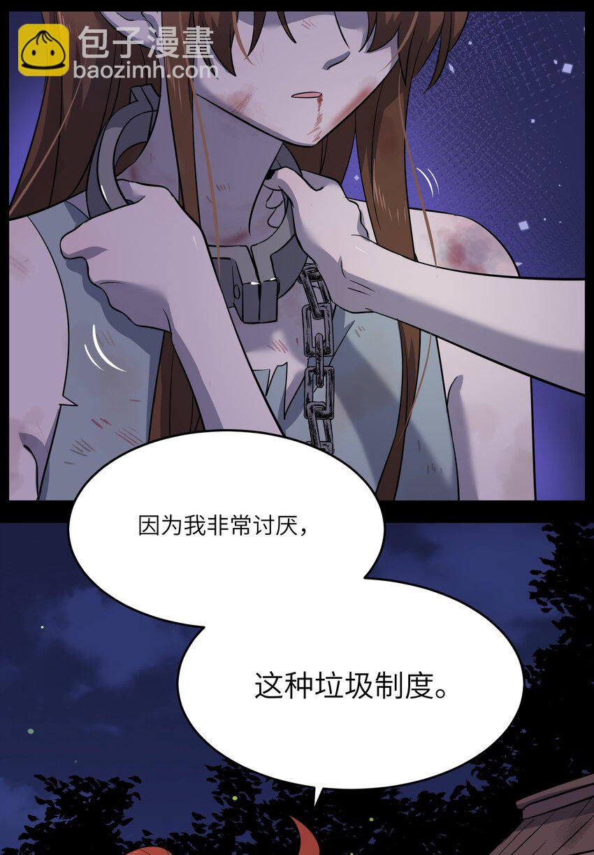 023 真相总归是有点残酷13