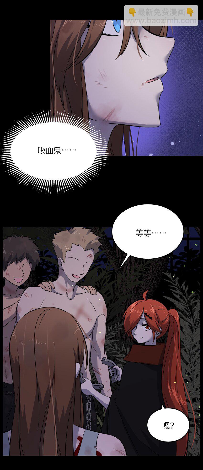 023 真相总归是有点残酷16