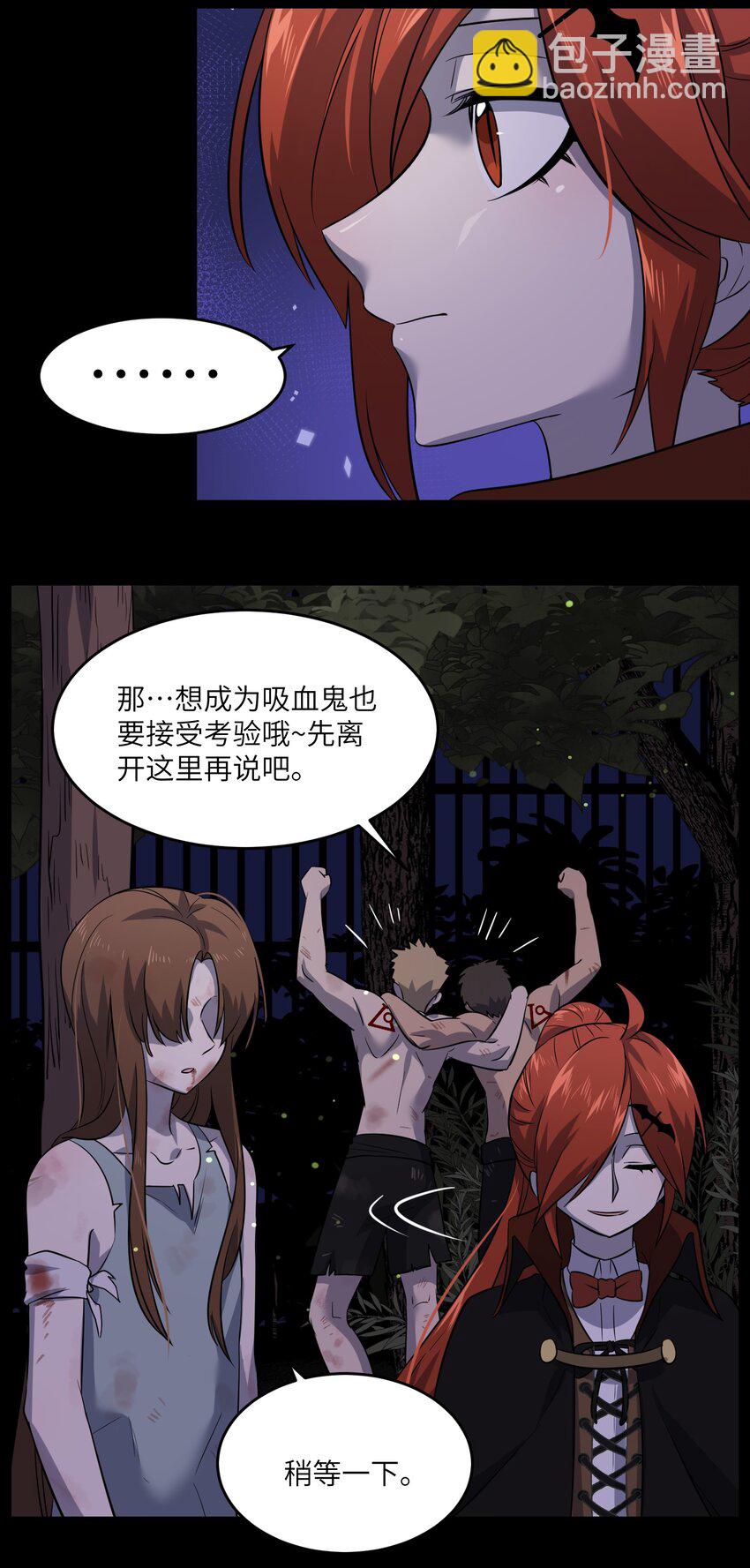 023 真相总归是有点残酷20