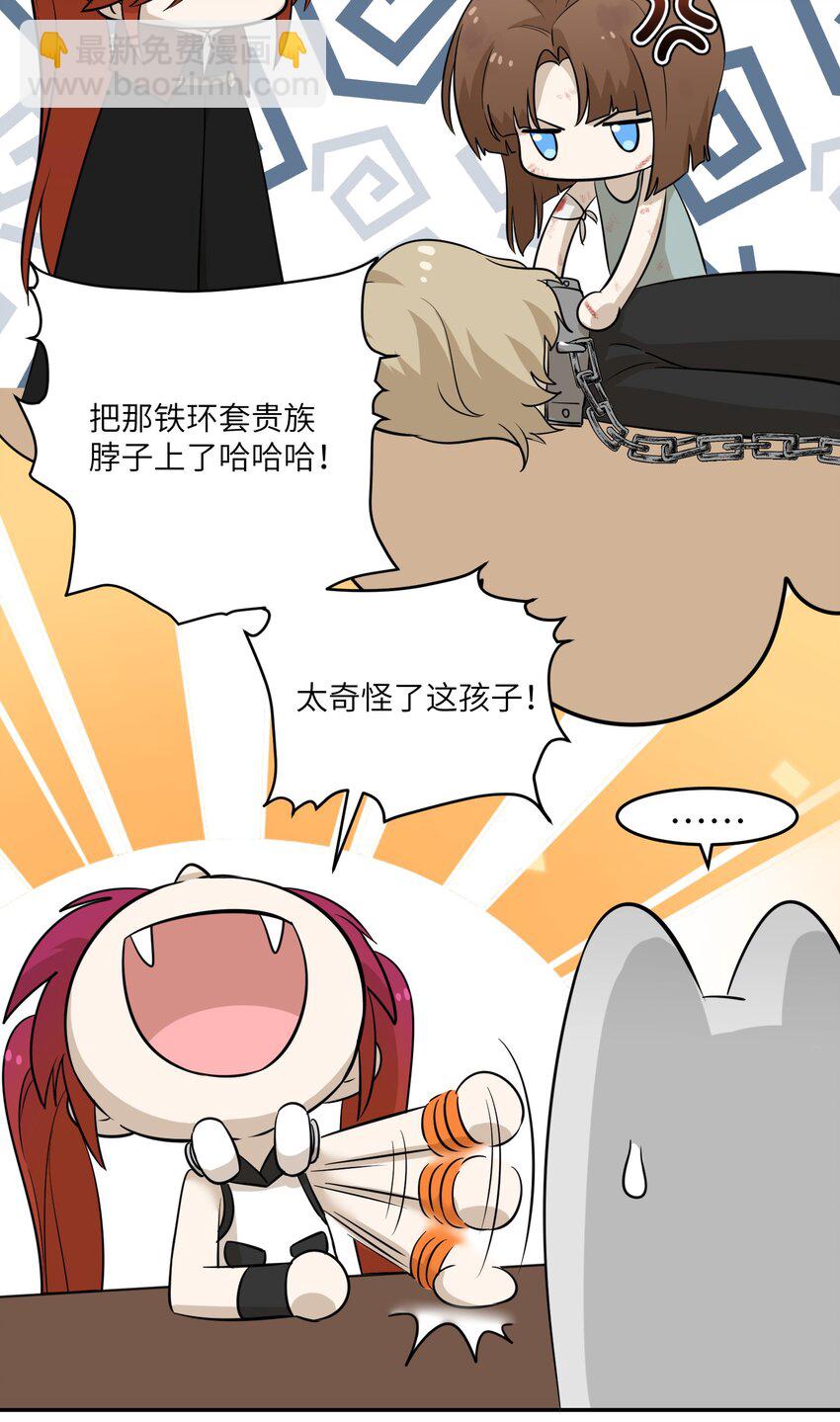 023 真相总归是有点残酷28