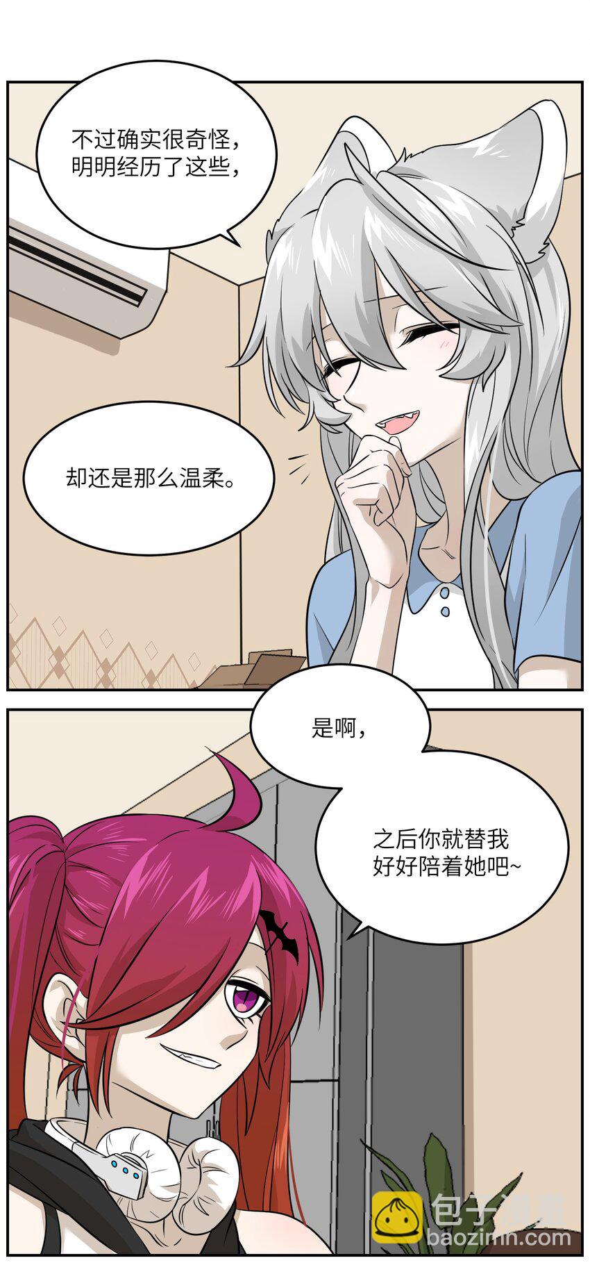 023 真相总归是有点残酷30