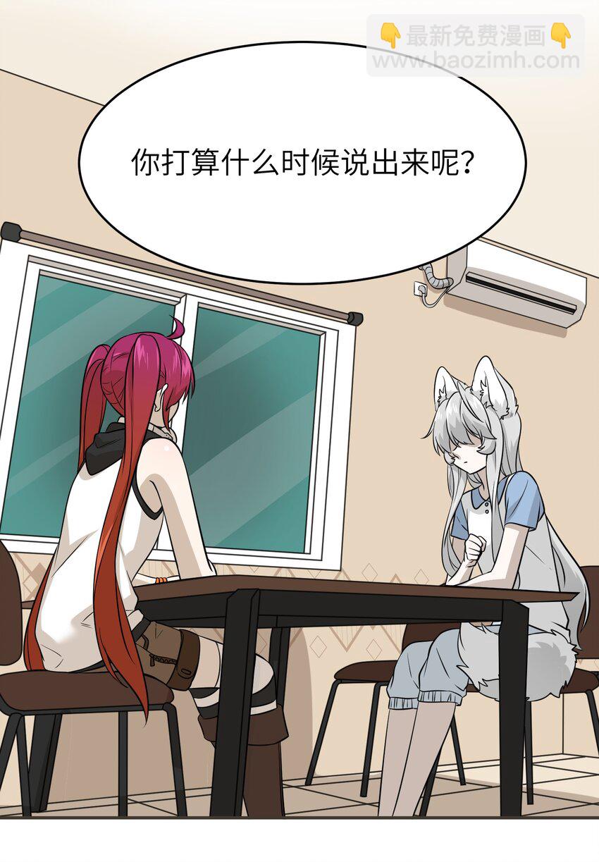023 真相总归是有点残酷32