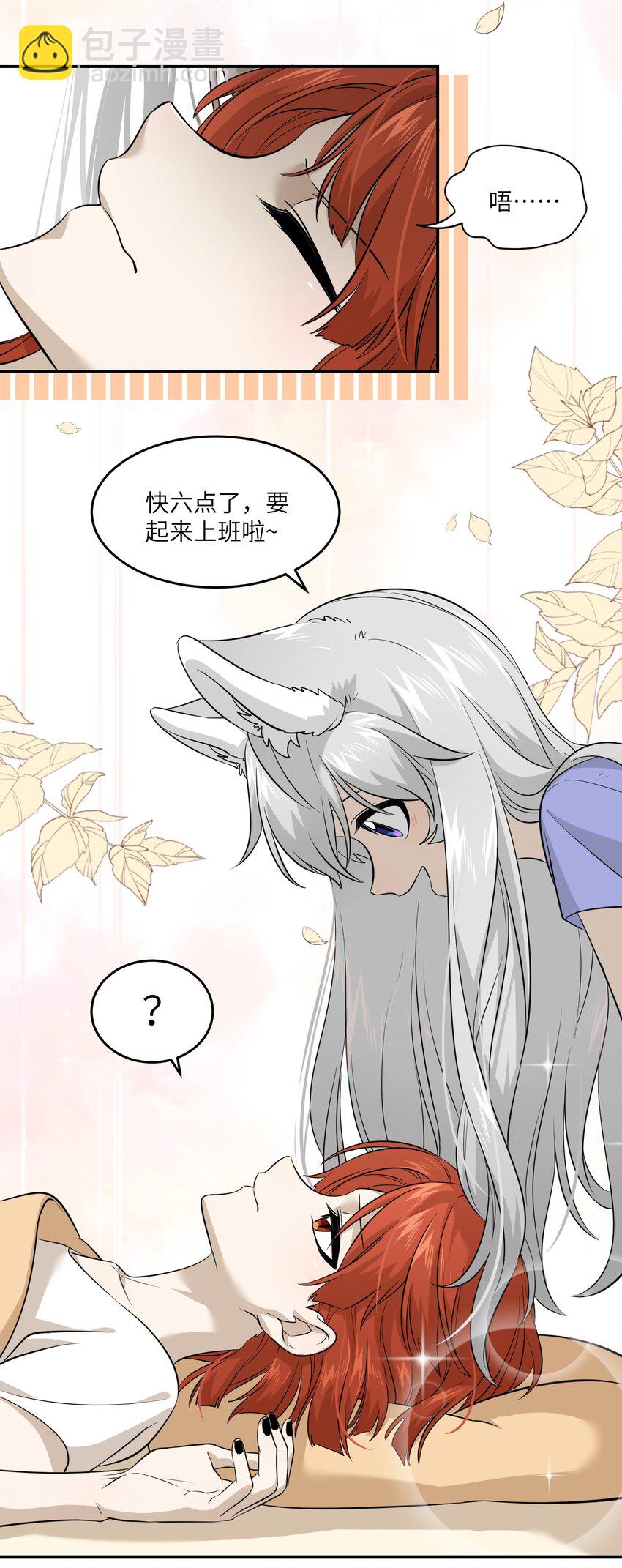 025 胆小吸血鬼2