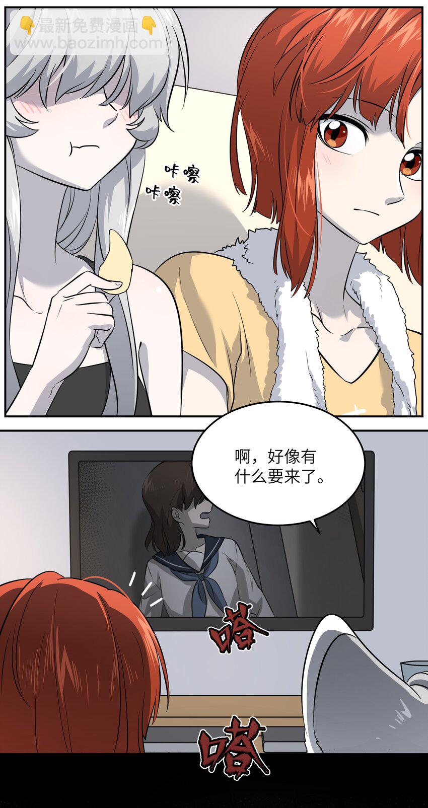 025 胆小吸血鬼20