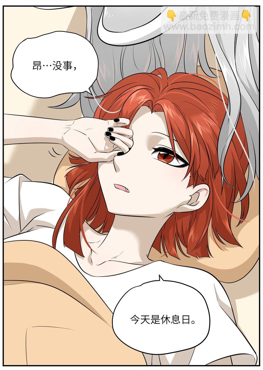 025 胆小吸血鬼3