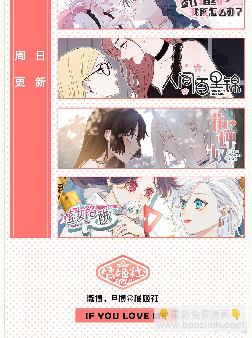 025 胆小吸血鬼40