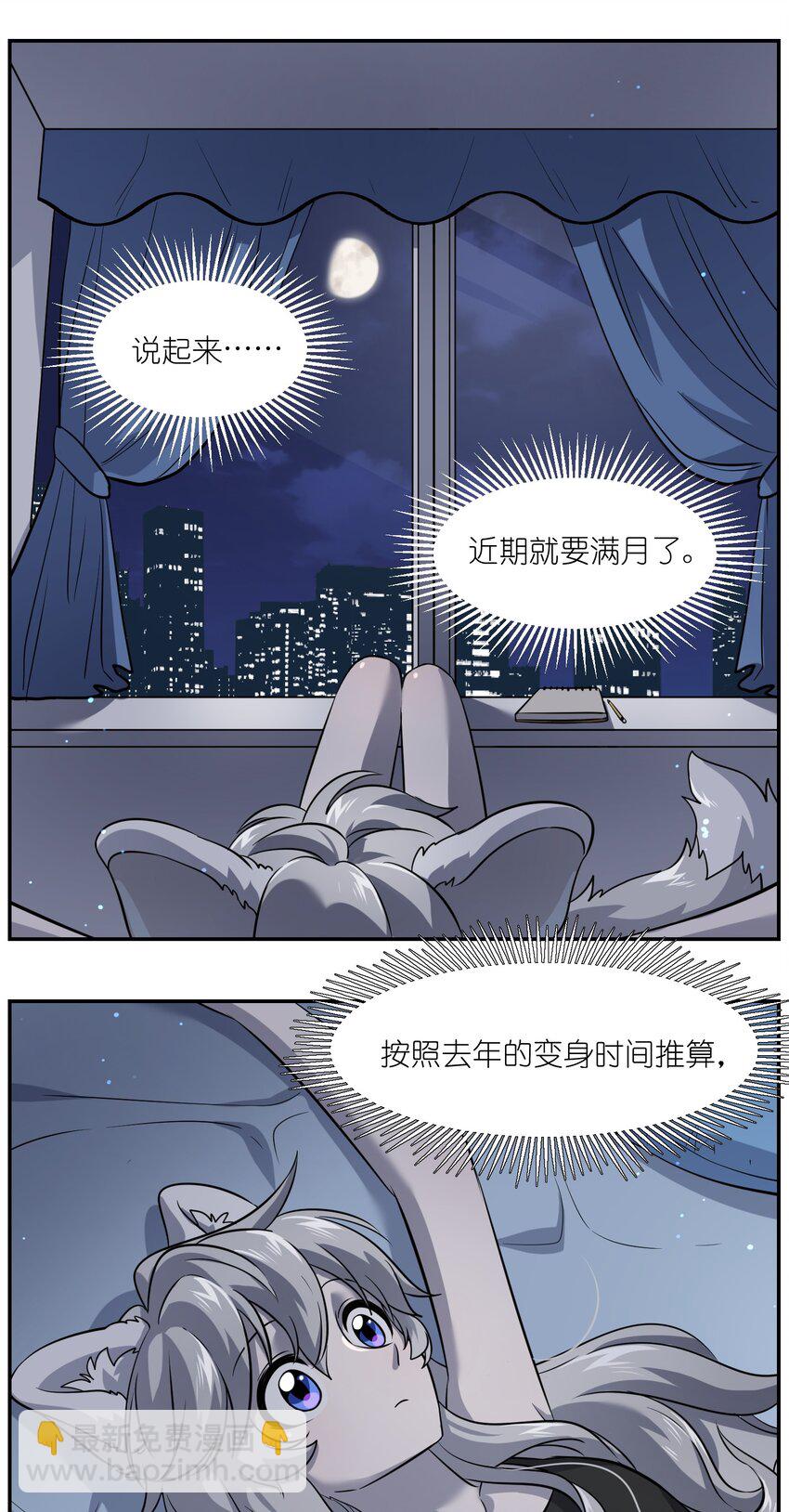 027 跟踪者8