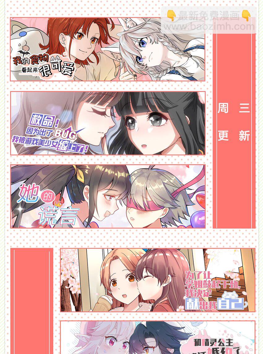 029 不用担心，有我们在36