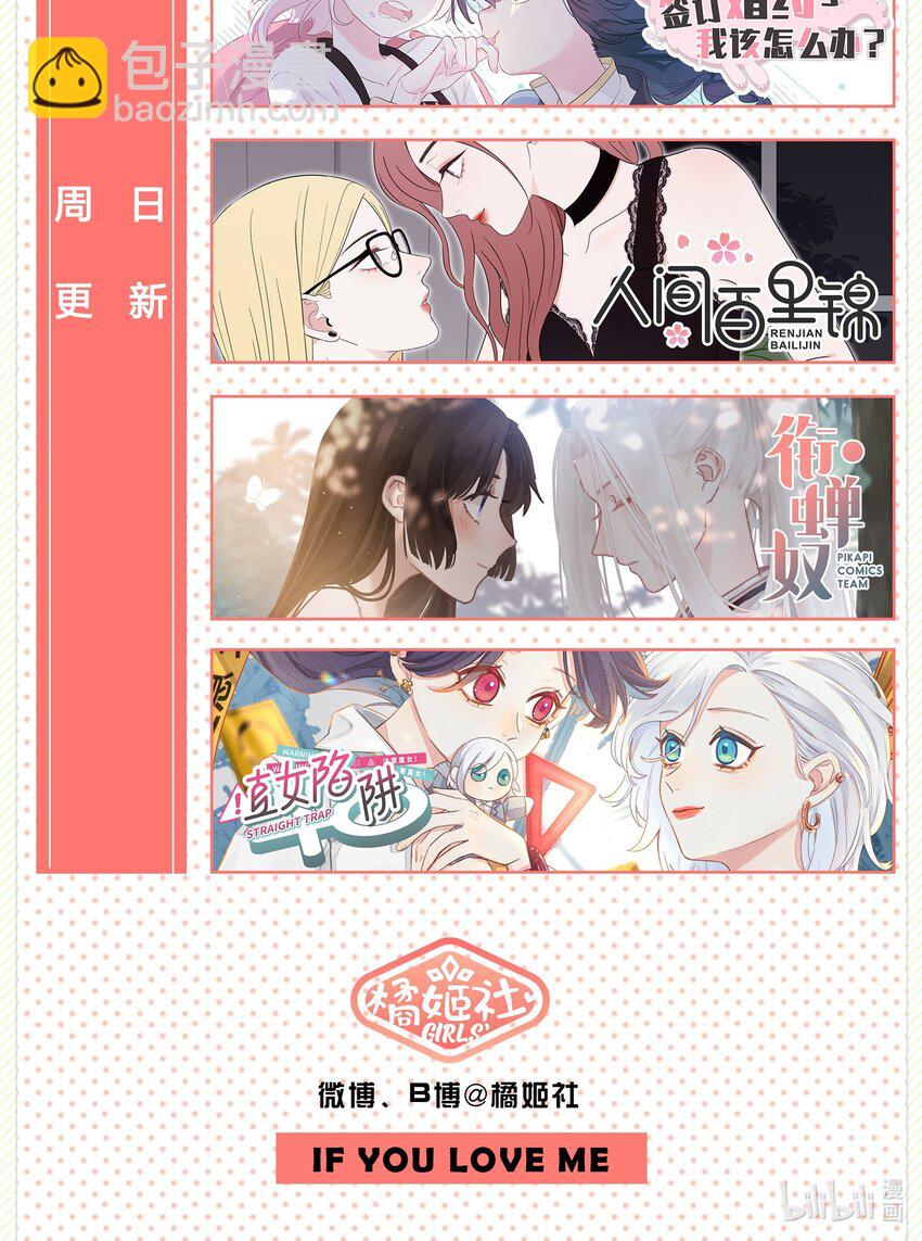029 不用担心，有我们在37