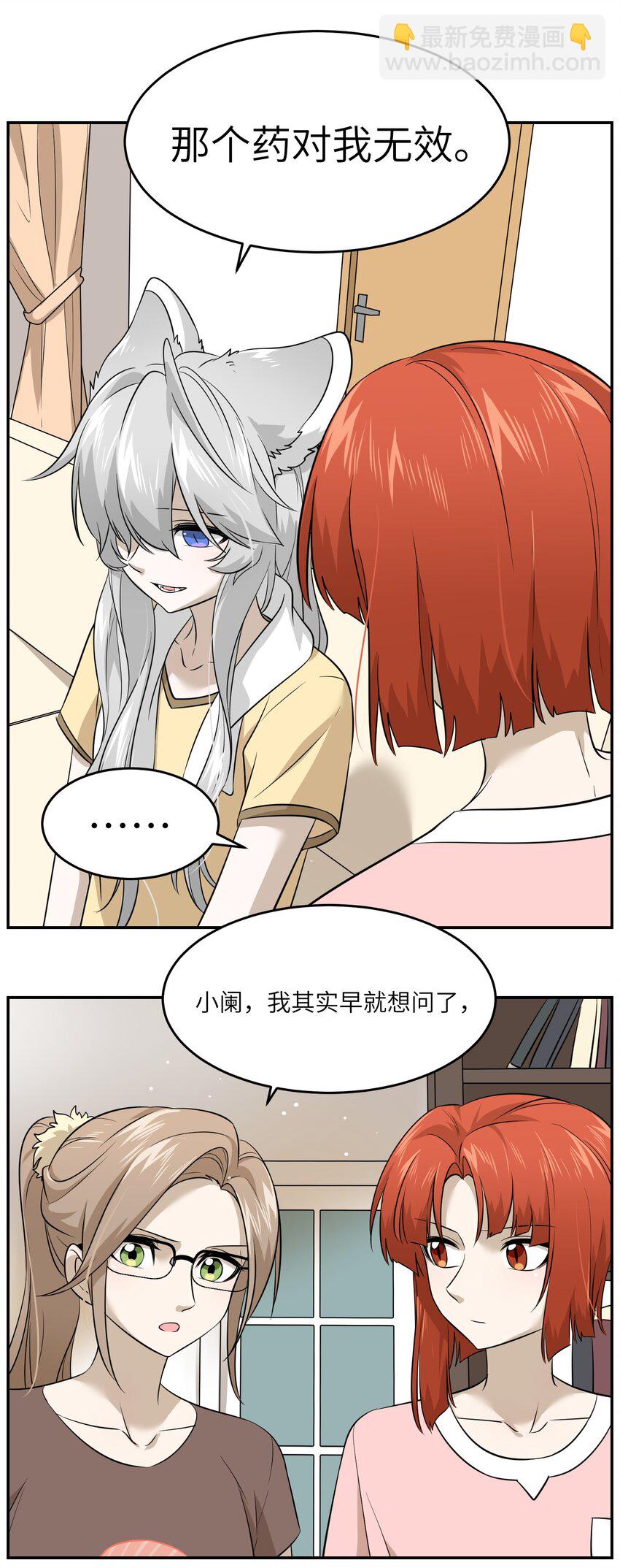 029 不用担心，有我们在7