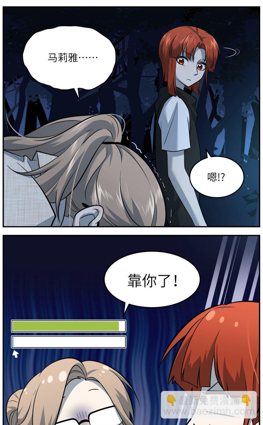 031 狂暴后清醒13