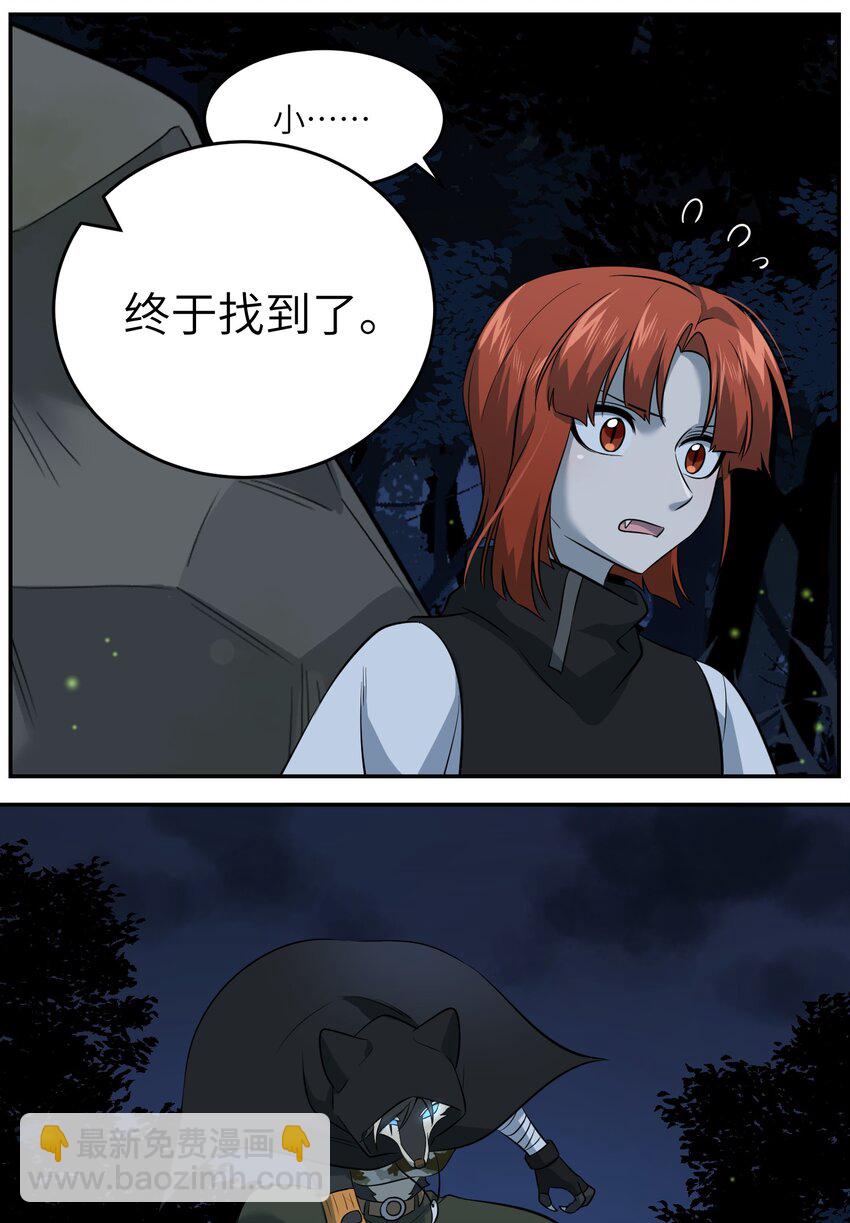 031 狂暴后清醒28