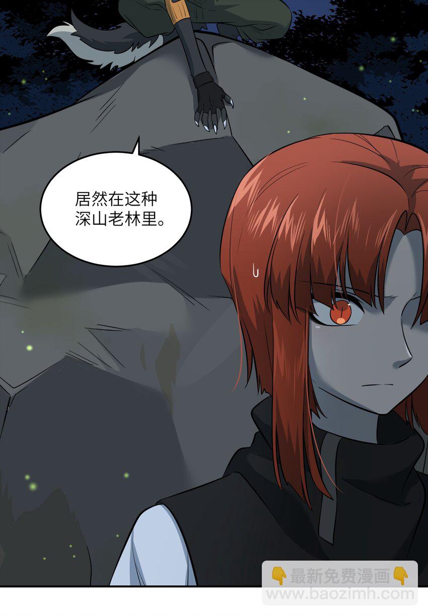 031 狂暴后清醒29