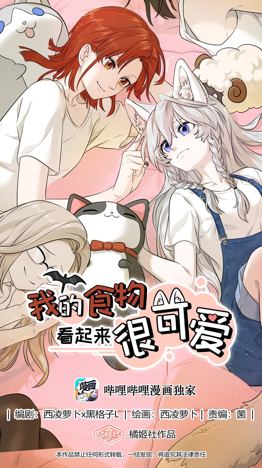 032 变身结束，这是……？！0