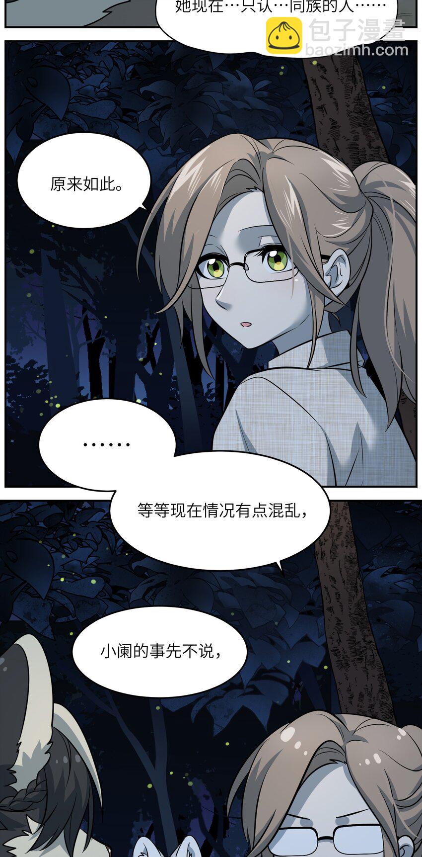 032 变身结束，这是……？！29