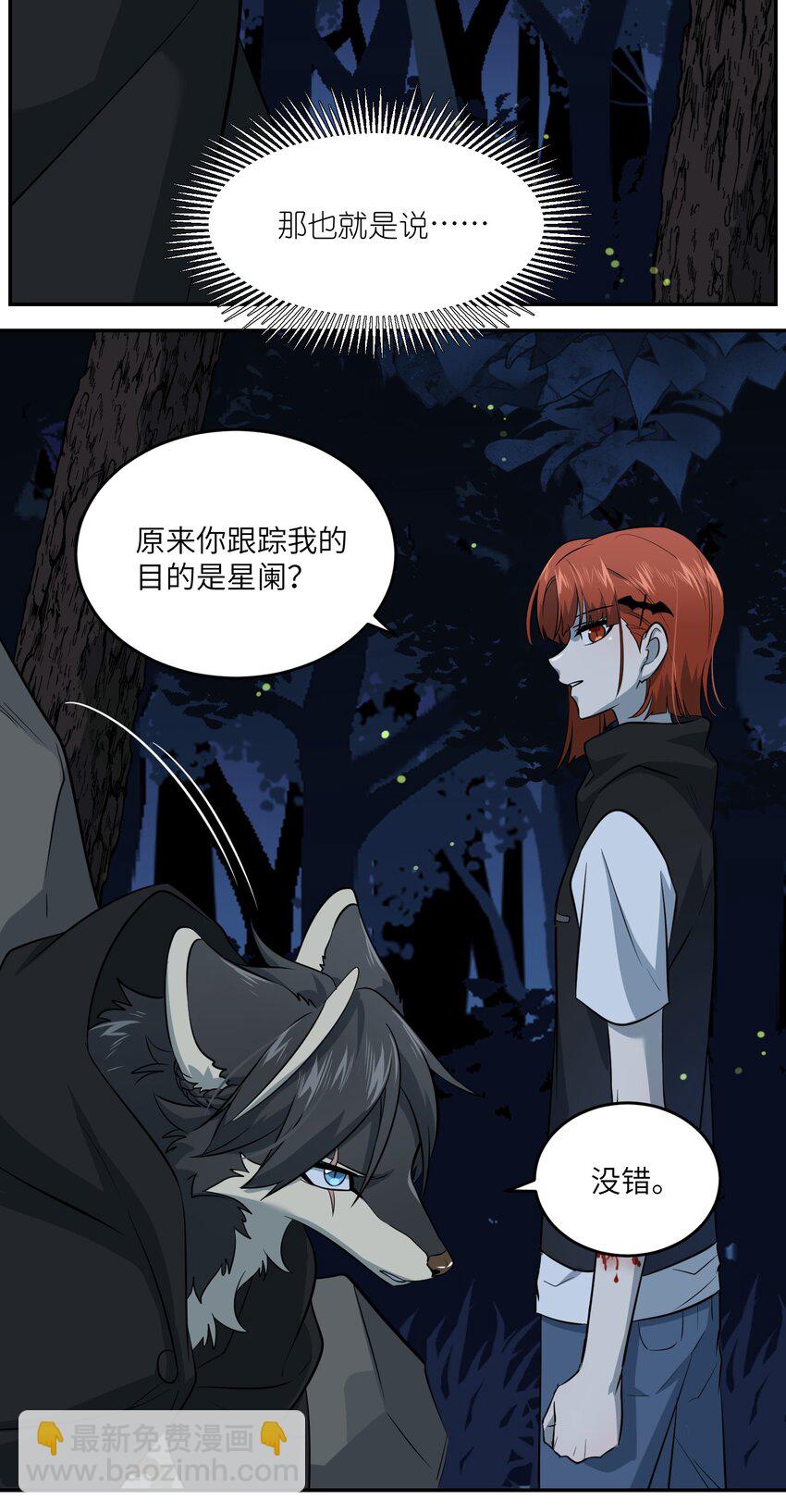 032 变身结束，这是……？！3