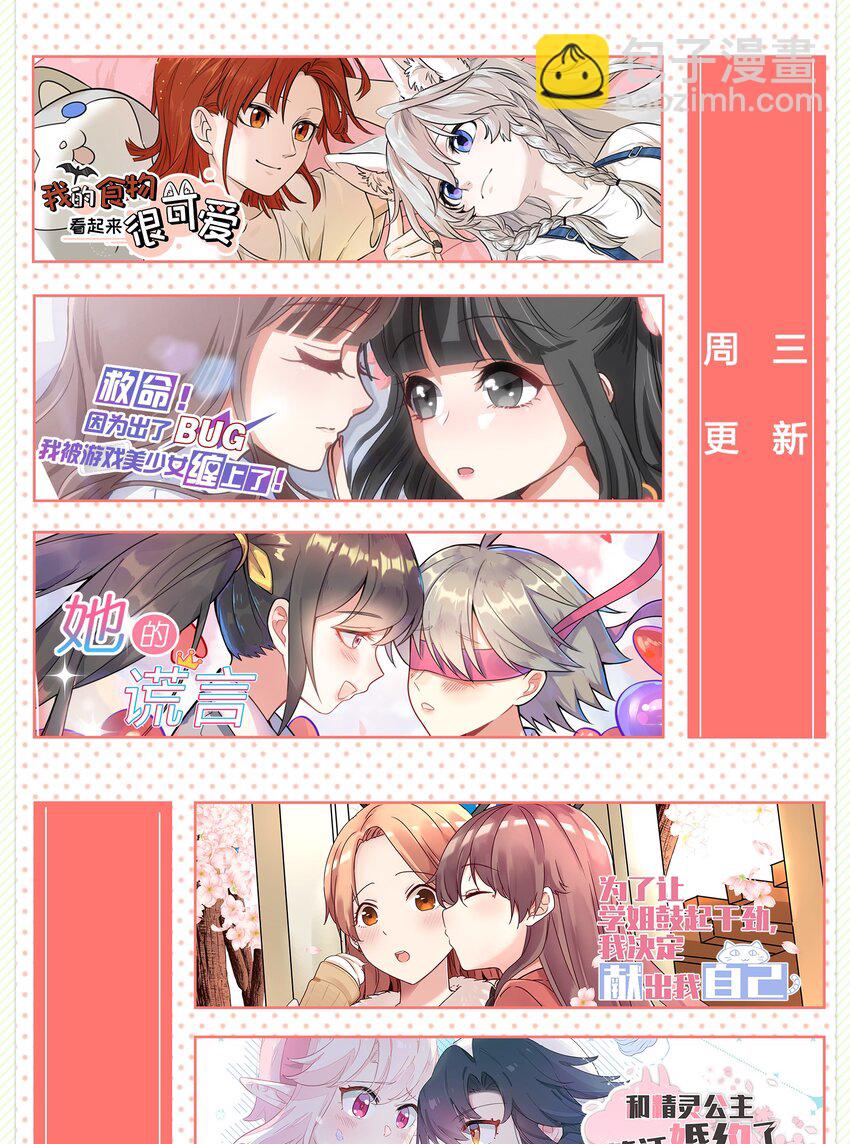 032 变身结束，这是……？！36