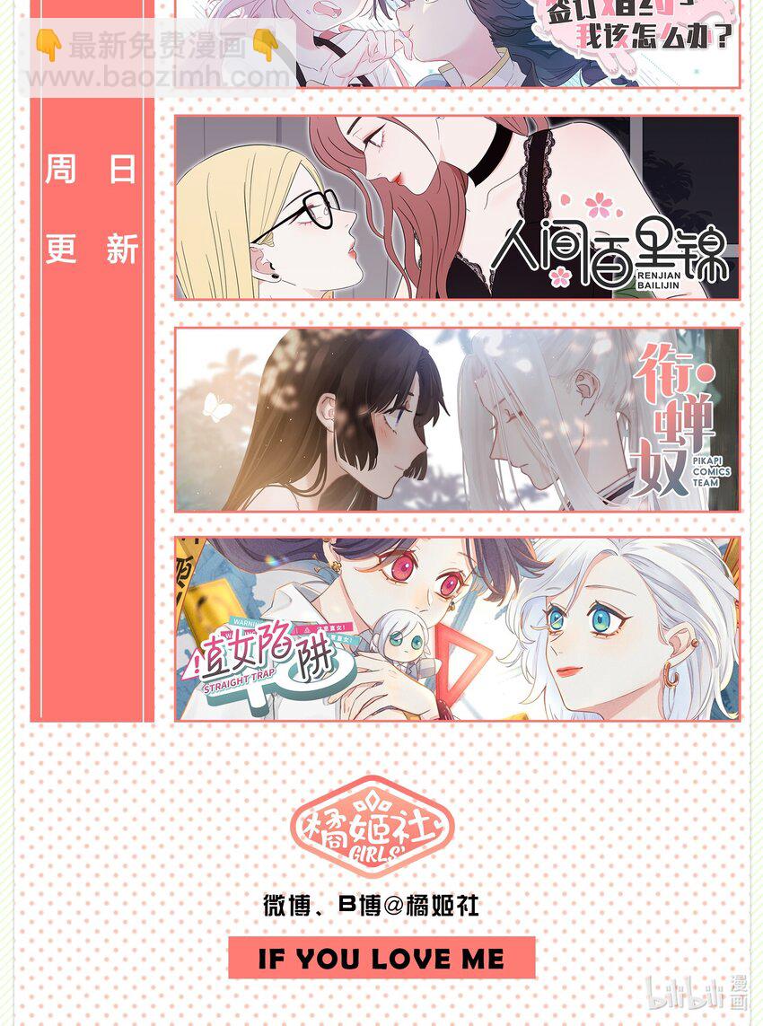 032 变身结束，这是……？！37