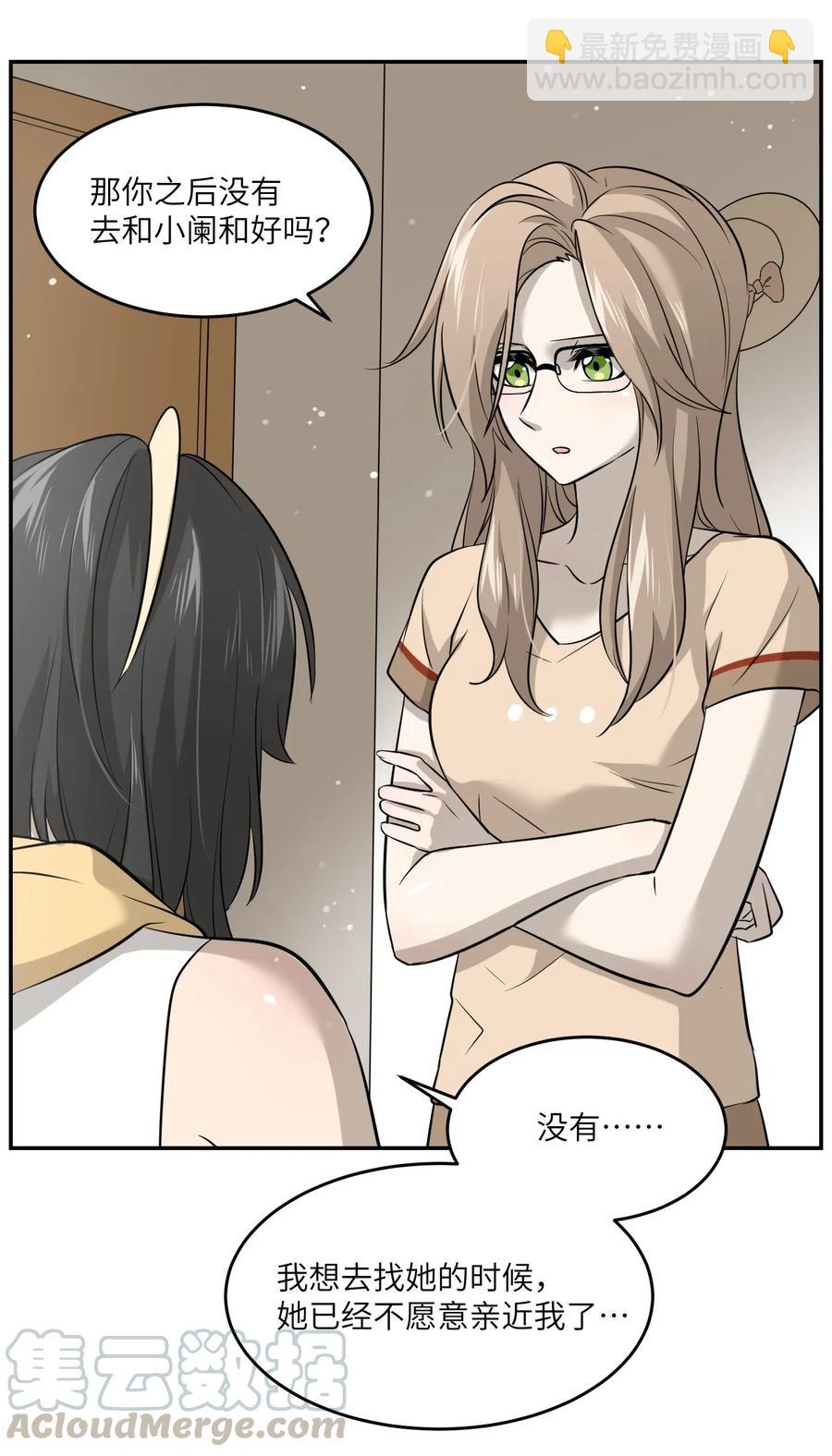040 怕我扑倒你？18