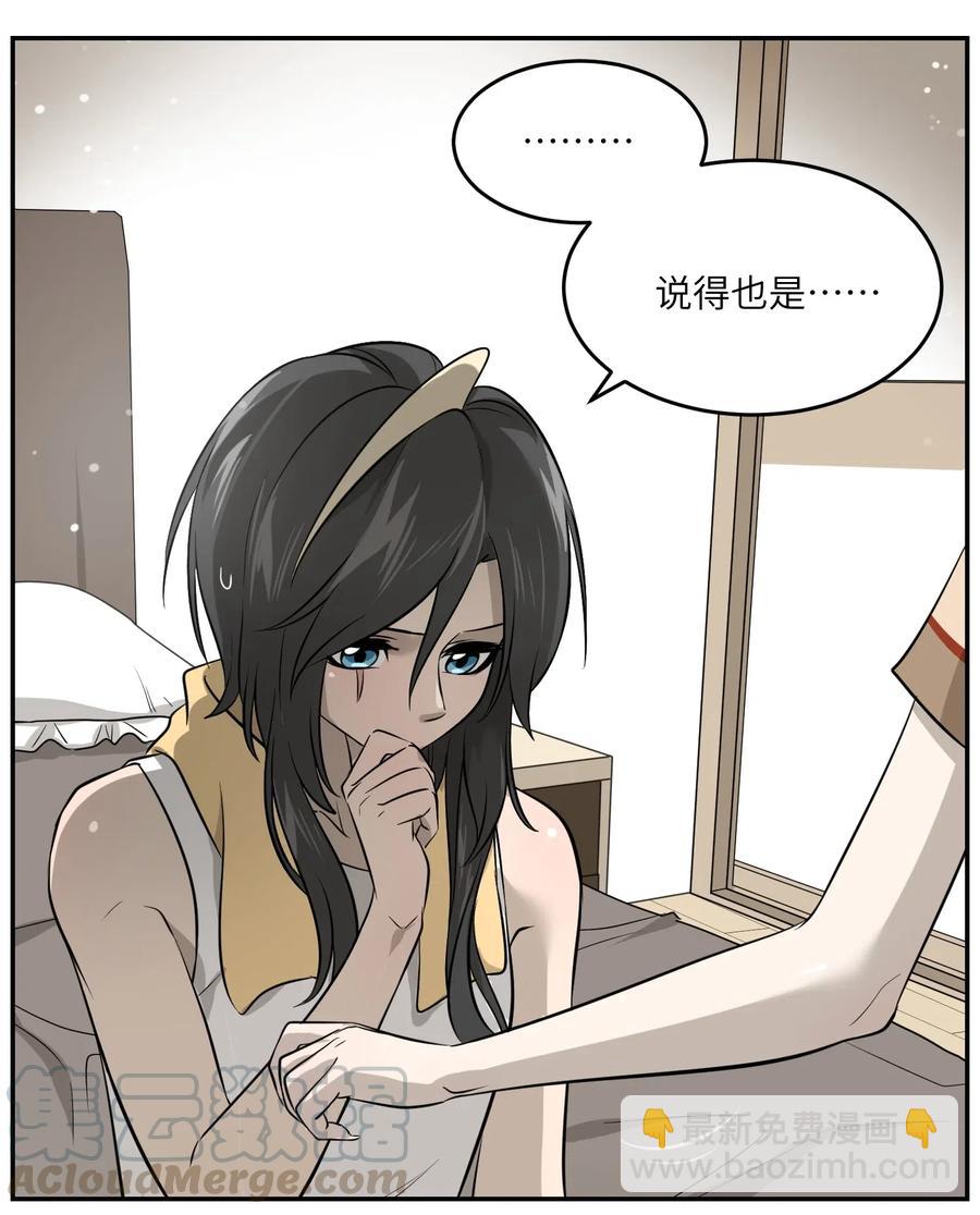 040 怕我扑倒你？24