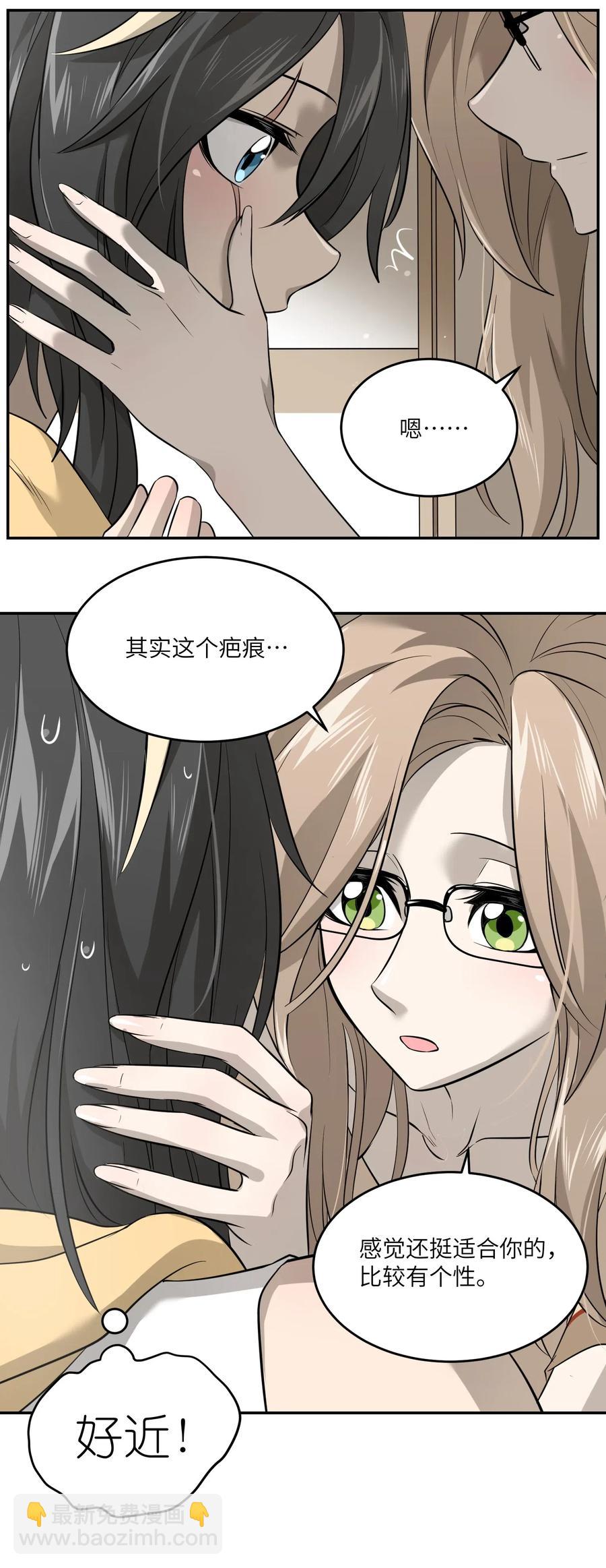 040 怕我扑倒你？25
