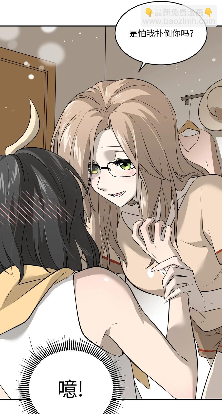 040 怕我扑倒你？29