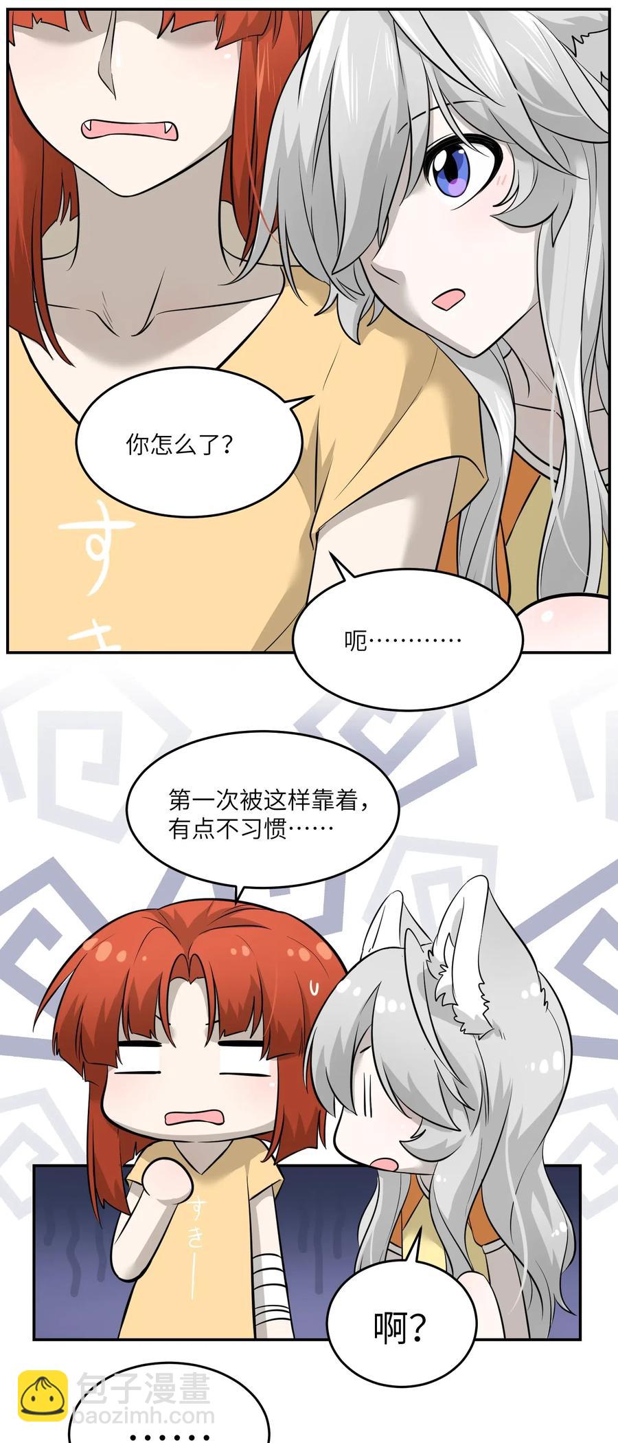 041 为什么，有点在意？10