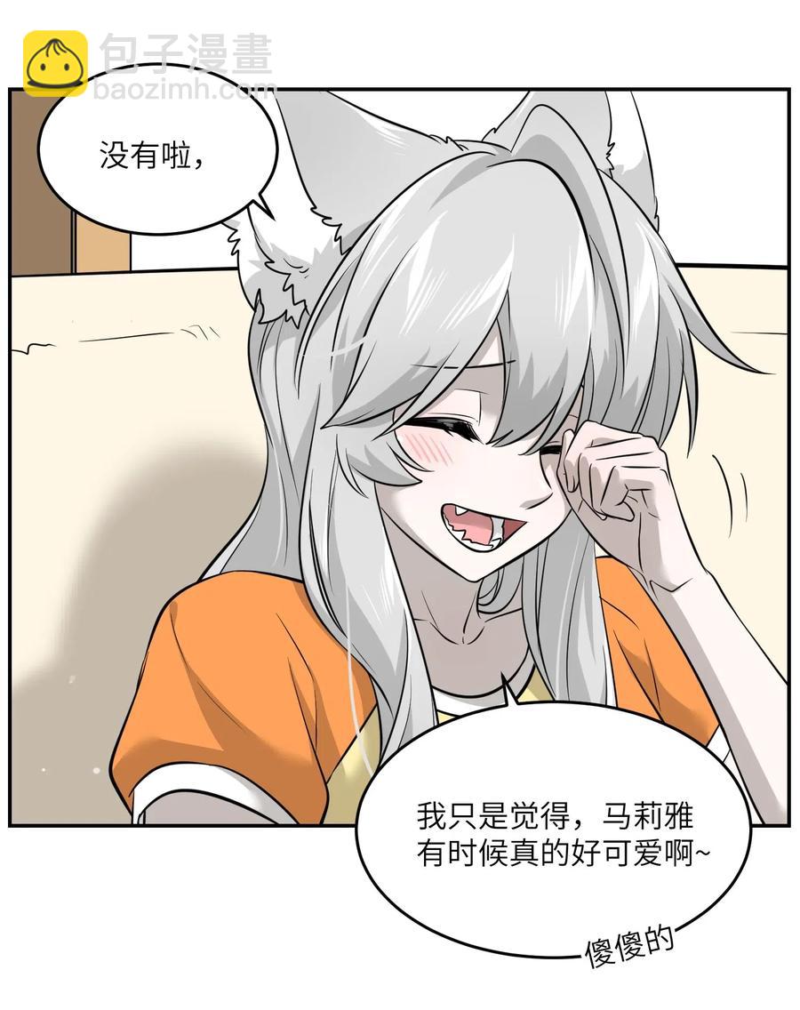 041 为什么，有点在意？16