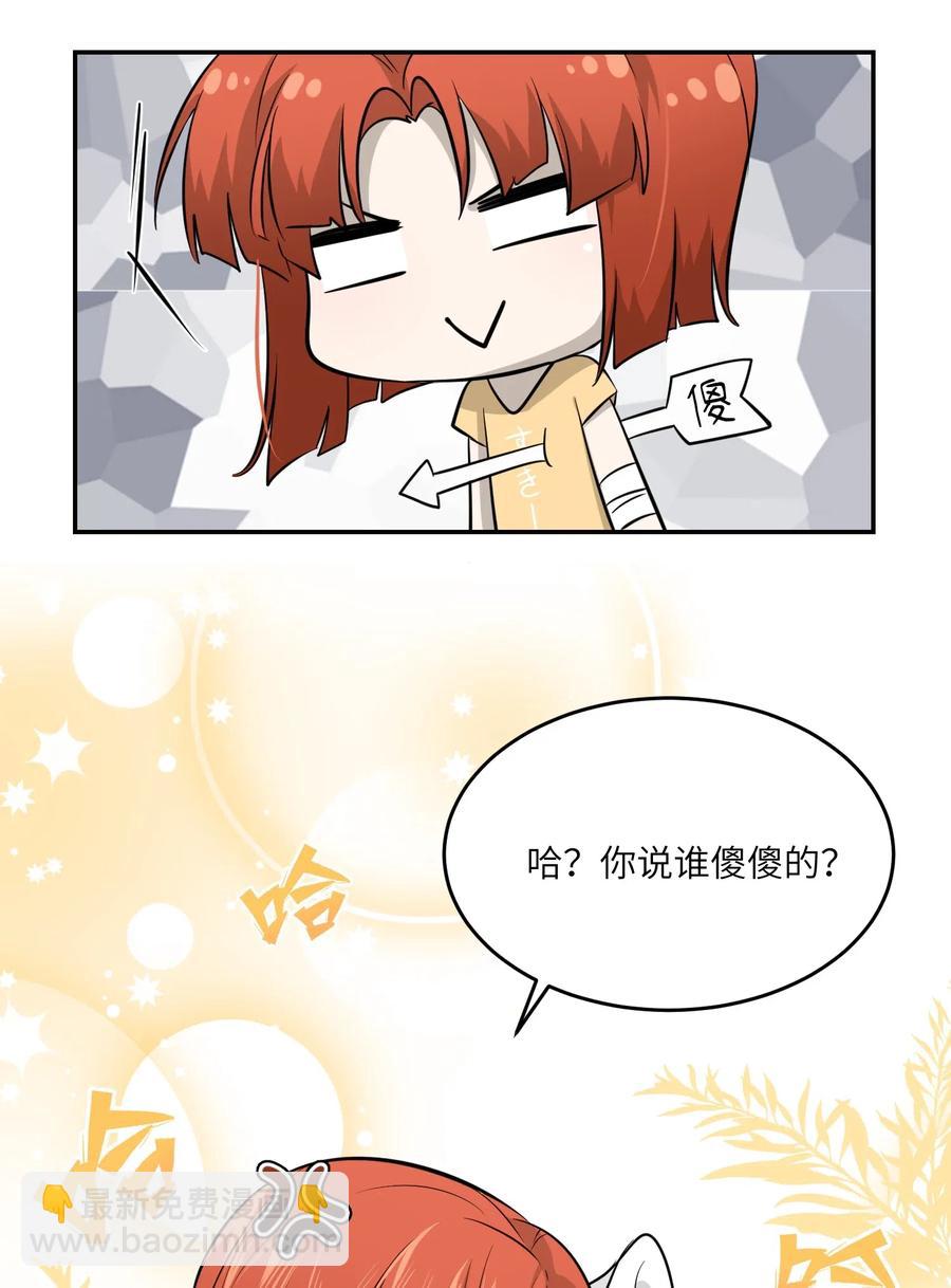 041 为什么，有点在意？17