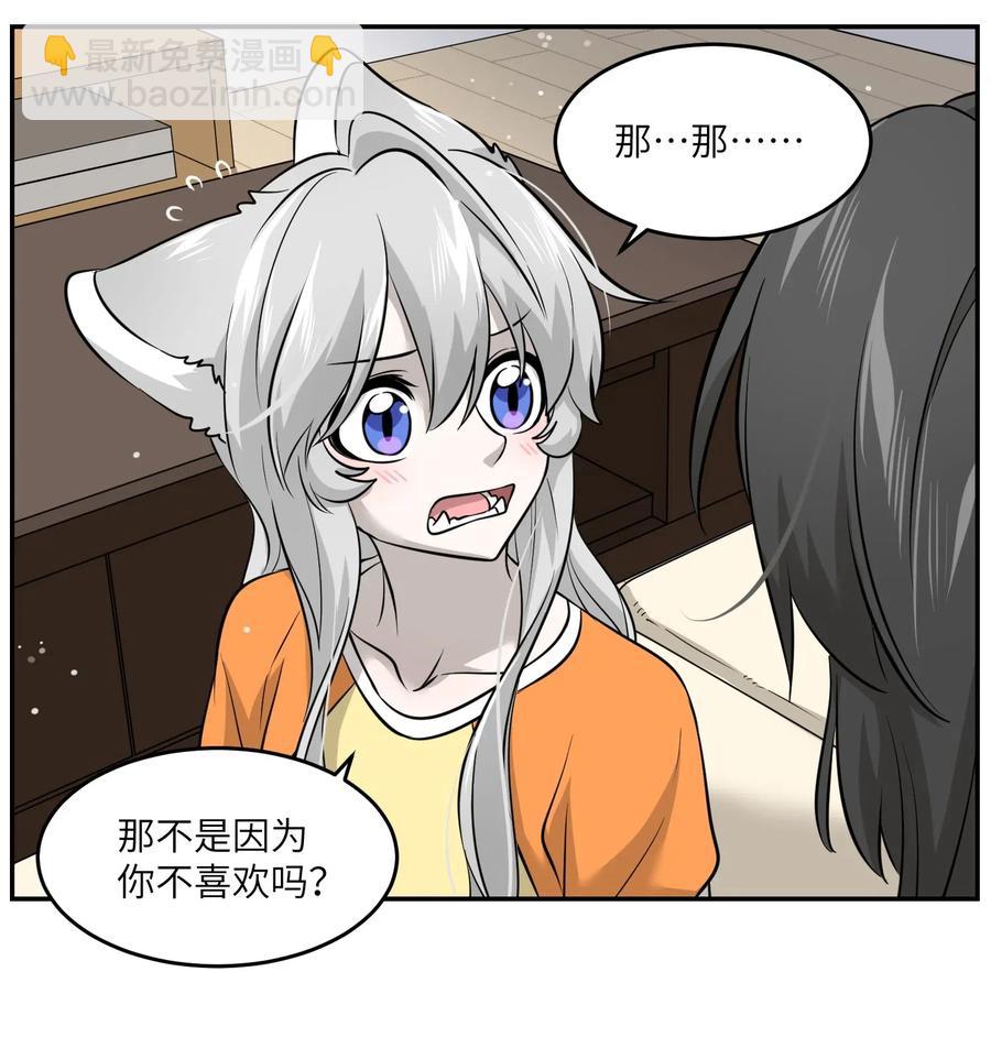 041 为什么，有点在意？26