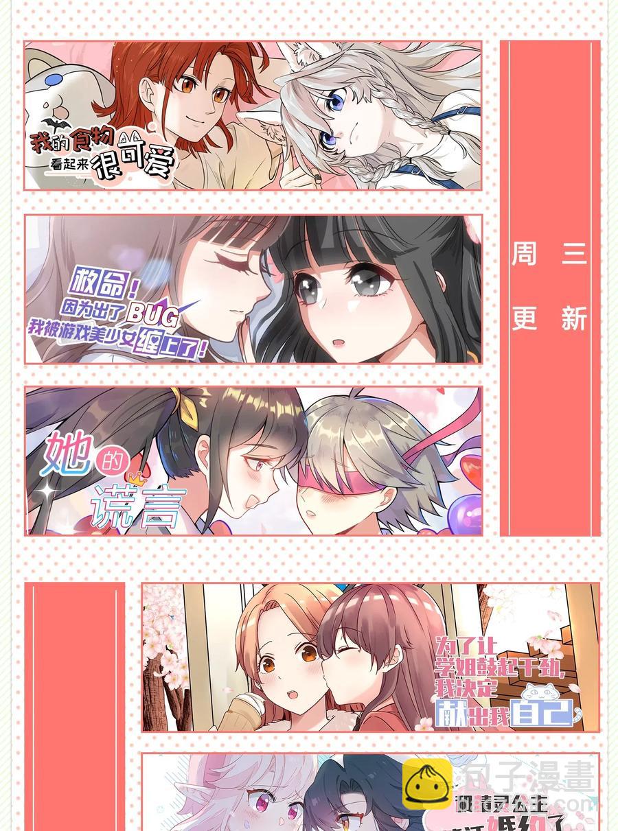 041 为什么，有点在意？38