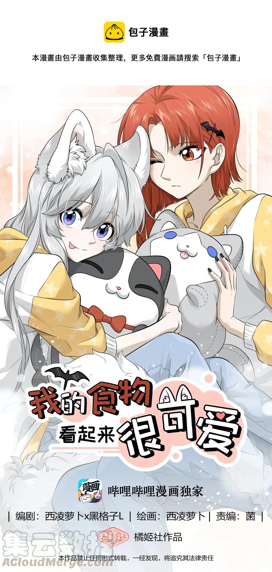 043 换装play0