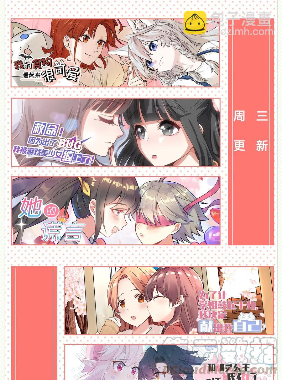 043 换装play36