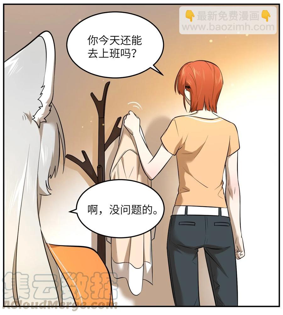 045 我昨晚，怎么了？10