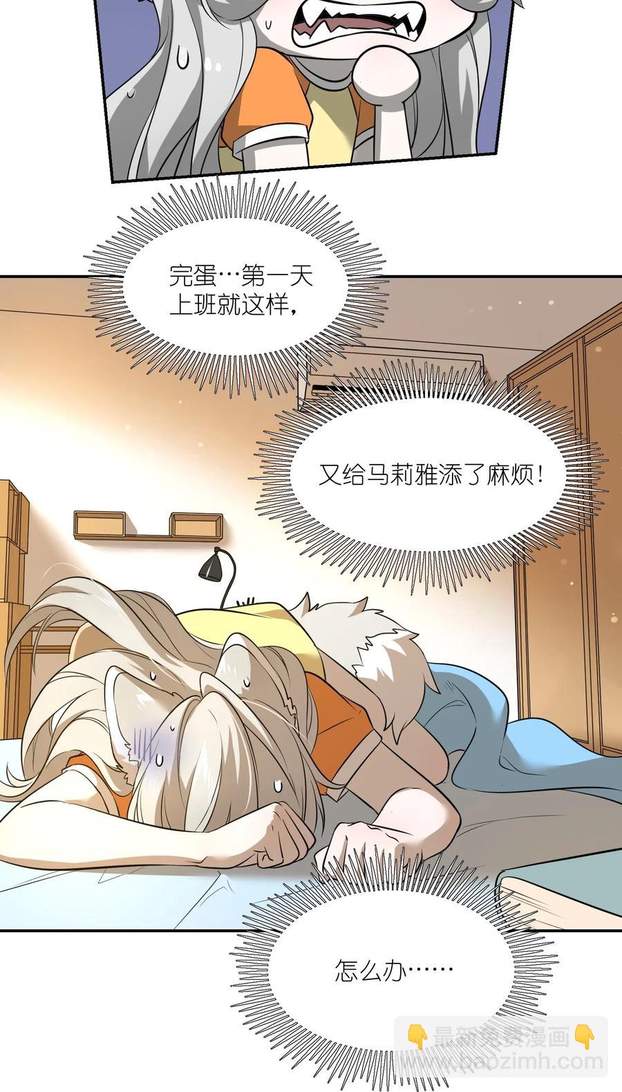 045 我昨晚，怎么了？13