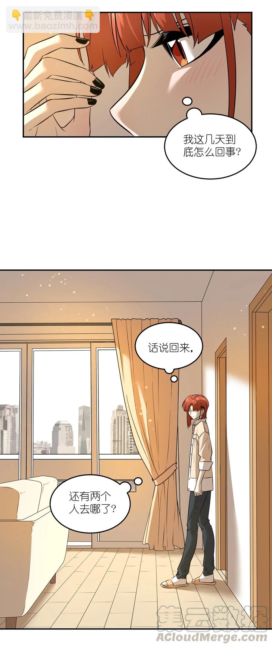 045 我昨晚，怎么了？16