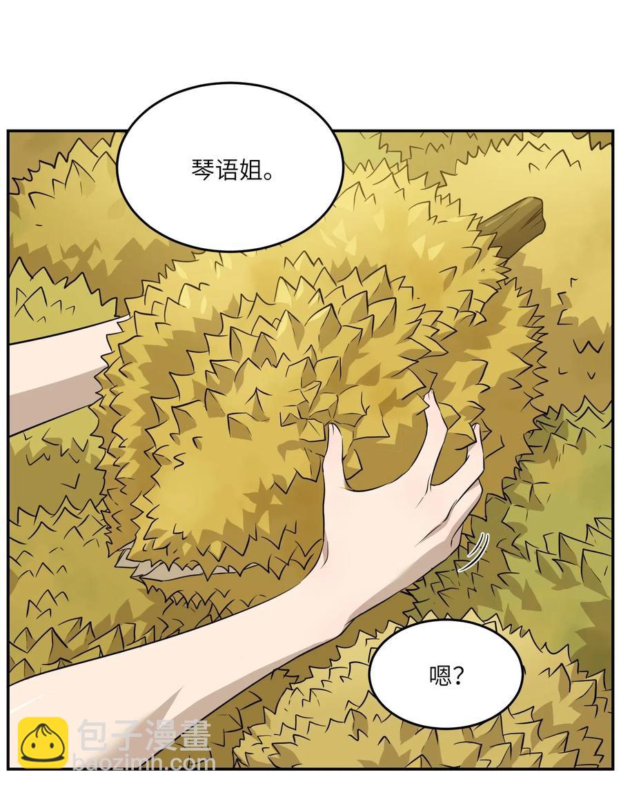 045 我昨晚，怎么了？29