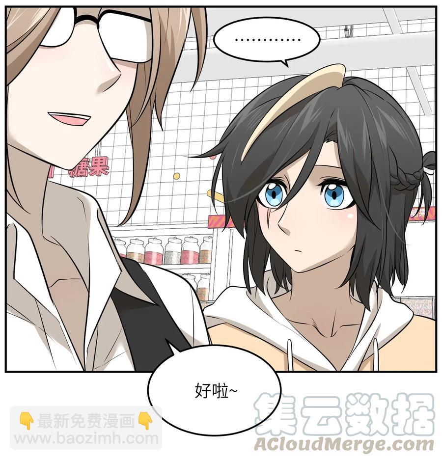 045 我昨晚，怎么了？34