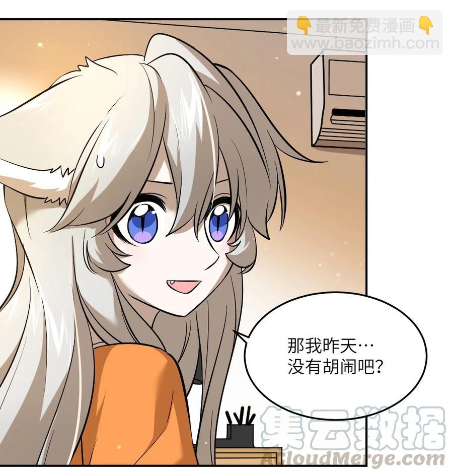 045 我昨晚，怎么了？6