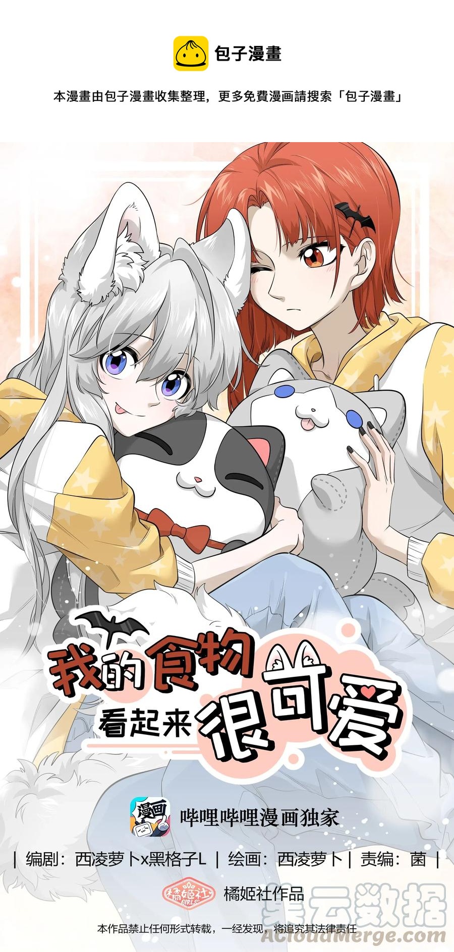 046 醋意0