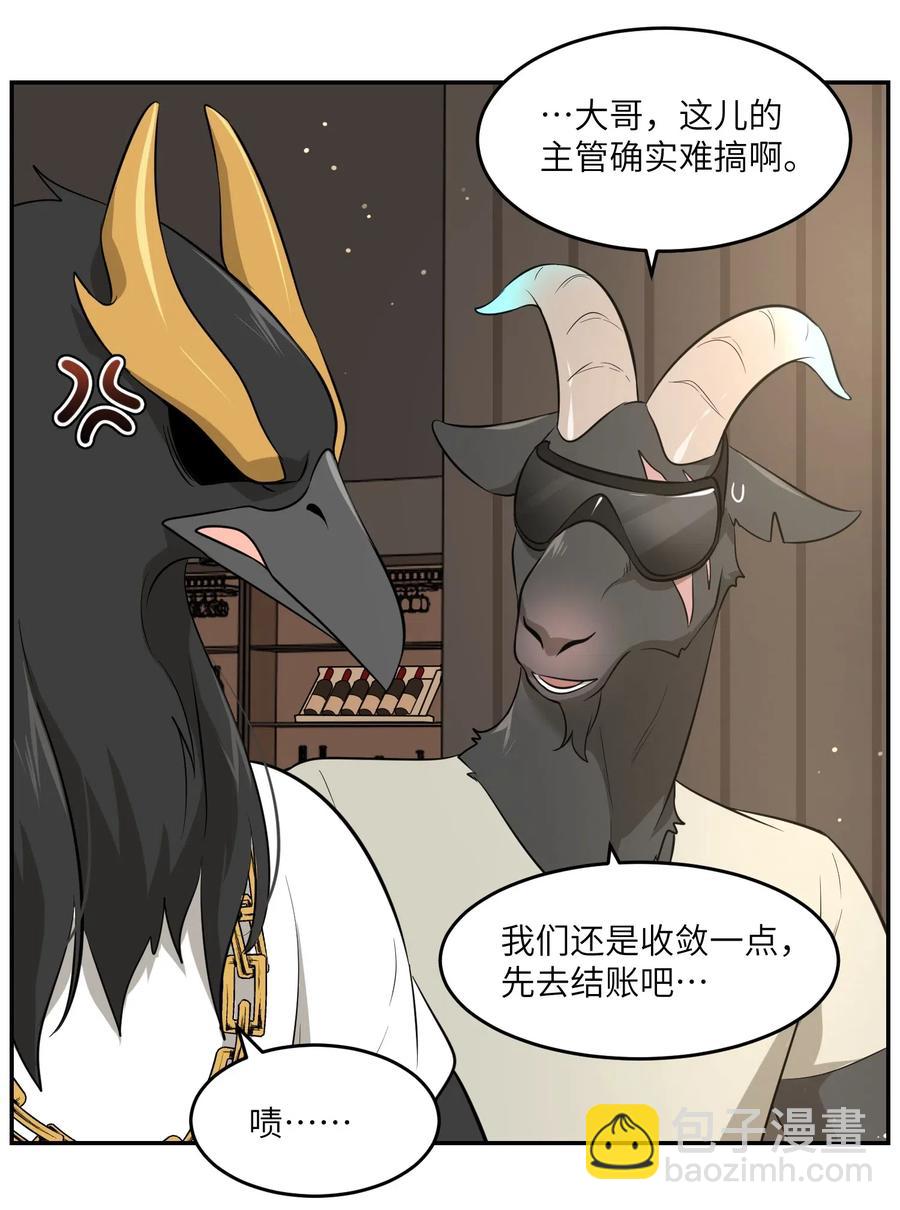 046 醋意19