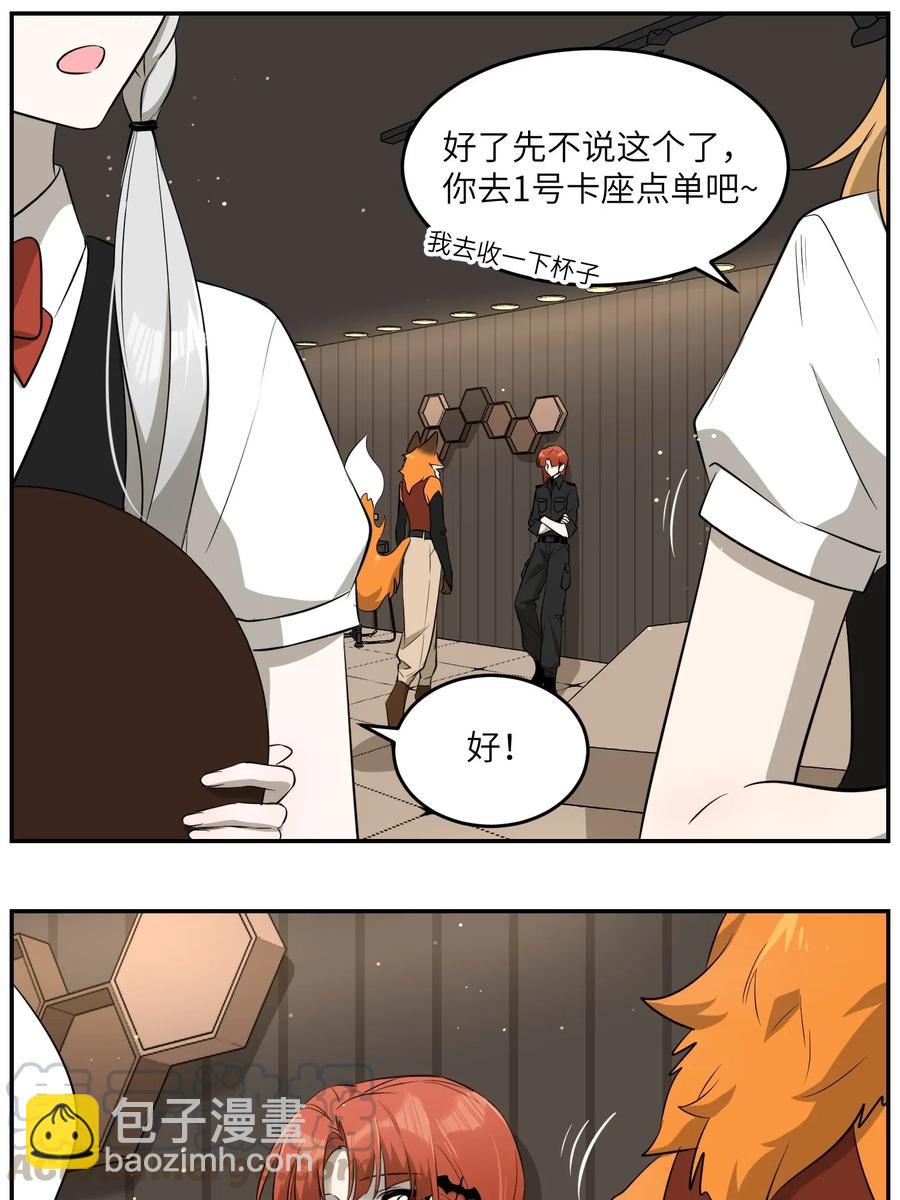 046 醋意6