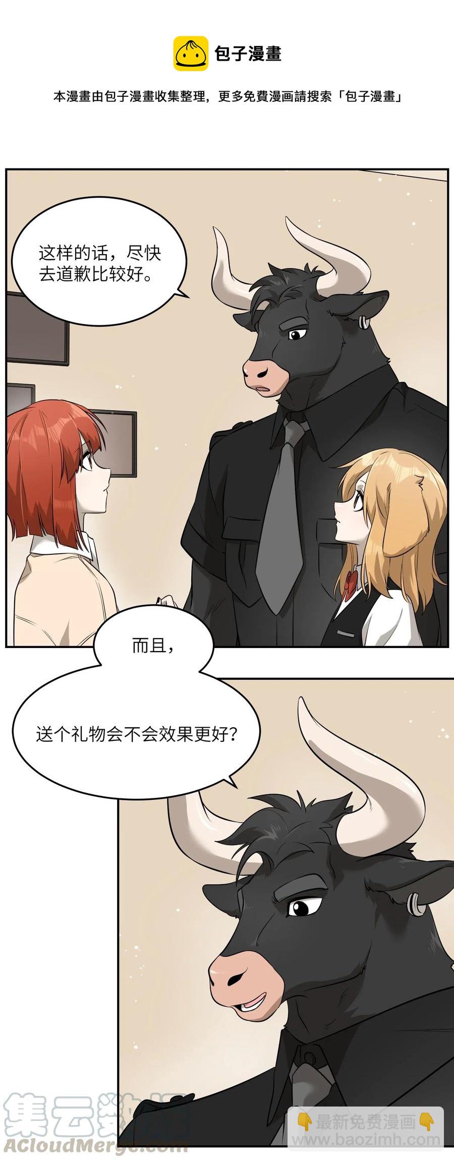 048 如何缓和？10