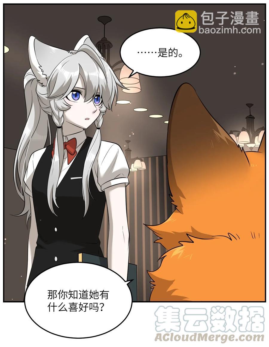 048 如何缓和？20