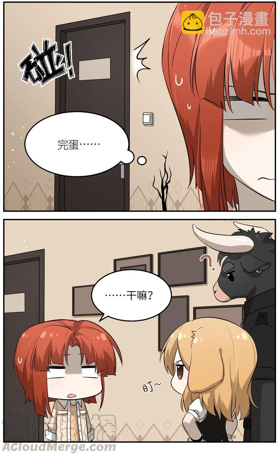 048 如何缓和？6