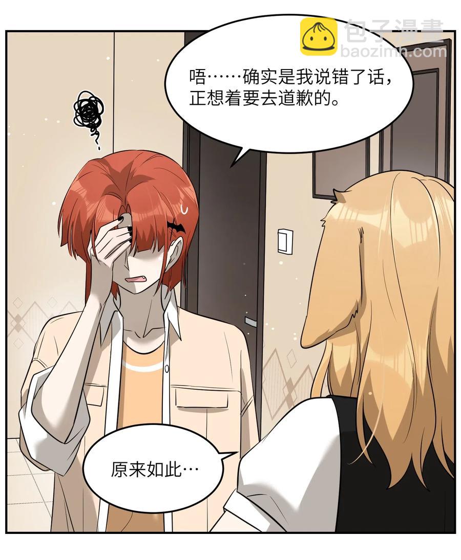 048 如何缓和？9