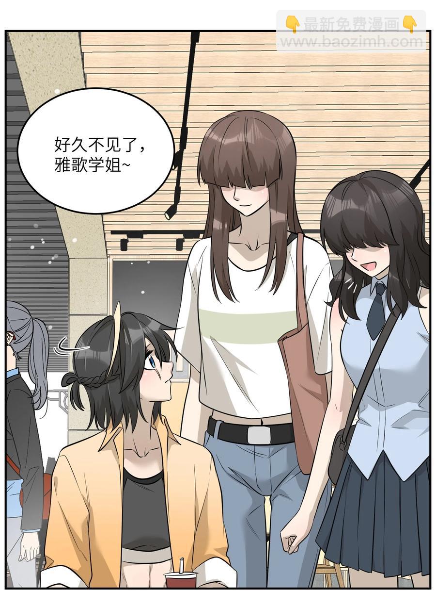 055 难不成……？1
